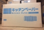 大黒キッチンペーパー 中 （80枚×２ロール）