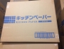 大黒キッチンペーパー 大 （80枚×２ロール）