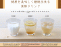 蜂蜜黒酢１L
