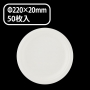モールドプレート（２２ｃｍ）ＭＭ－３（５０入）