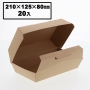 ネオクラフトランチBOX  L  (10入）