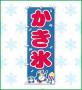 のぼりスワンペンギン
