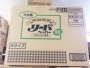 プロ用リードペーパー大（100枚×2ロール）