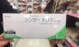 シンガーポリスリム（S/M/L）100枚入