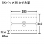 ＳＫバック かすみ草　№35（100枚）