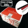 ストレートストロー裸 10Φ×210mm(200入）