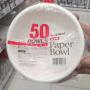 ペーパーボウル 15cm T-410A(50入）