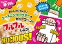 夢フル カレー（3ｇ×50個）【ポップコーンフレーバー】
